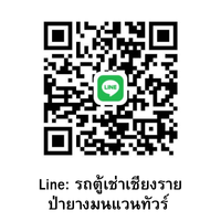 QR Code สำหรับแอดไลน์